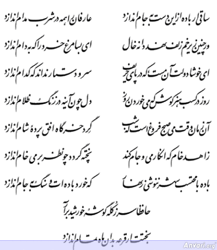 Ghazal 144 - Ghazal 144 