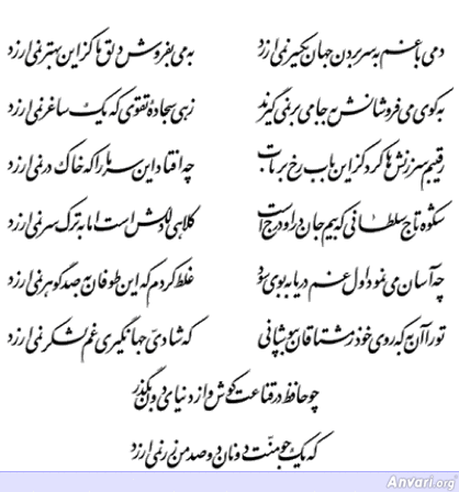 Ghazal 145 - Ghazal 145 