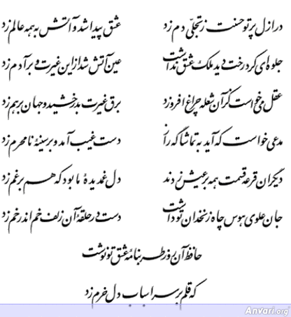 Ghazal 146 - Ghazal 146 