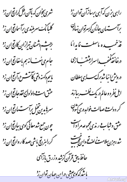 Ghazal 148 - Ghazal 148 