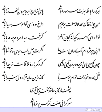 Ghazal 151 - Ghazal 151 