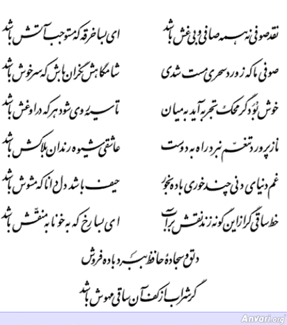 Ghazal 153 - Ghazal 153 