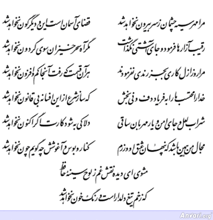 Ghazal 159 - Ghazal 159 