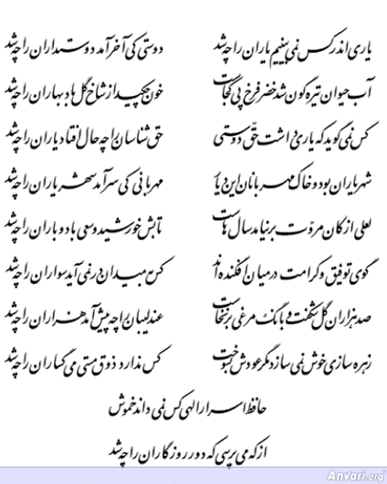 Ghazal 163 - Ghazal 163 