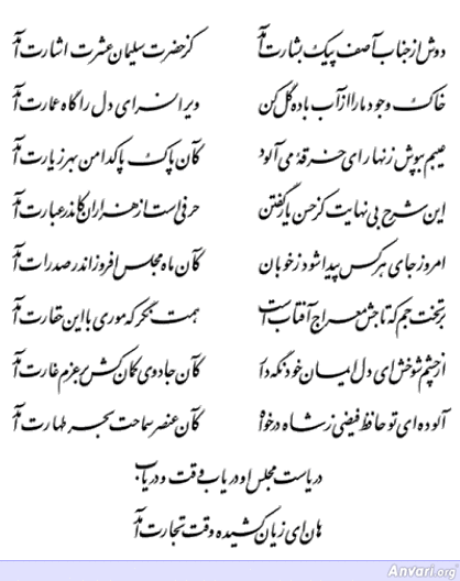 Ghazal 165 - Ghazal 165 