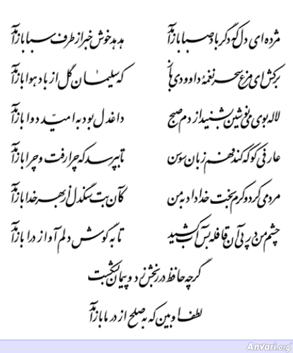 Ghazal 168 - Ghazal 168 