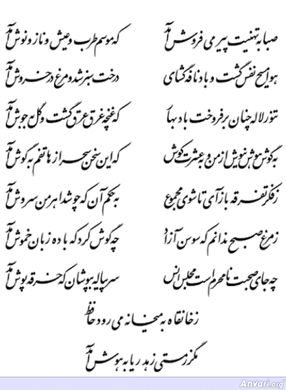 Ghazal 169 - Ghazal 169 