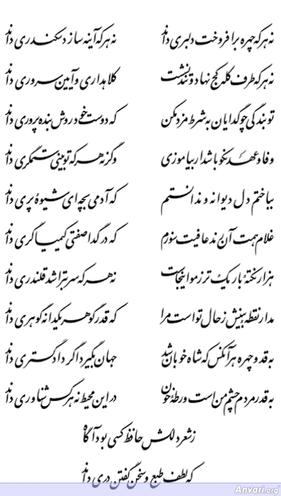 Ghazal 171 - Ghazal 171 