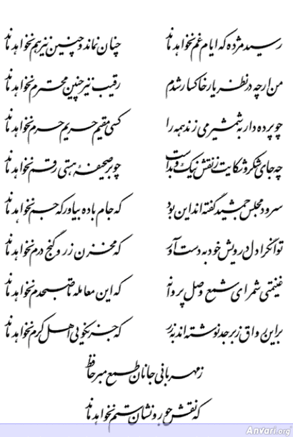 Ghazal 173 - Ghazal 173 