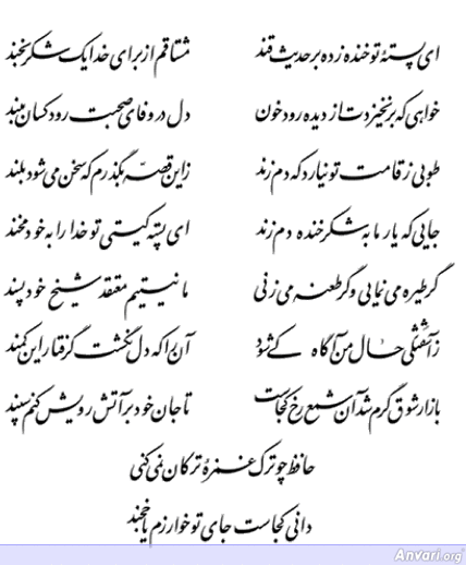 Ghazal 174 - Ghazal 174 