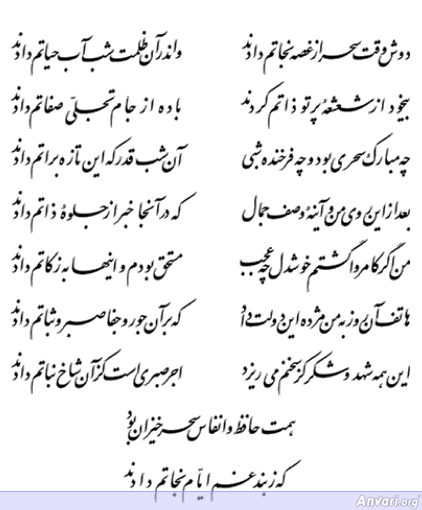 Ghazal 176 - Ghazal 176 