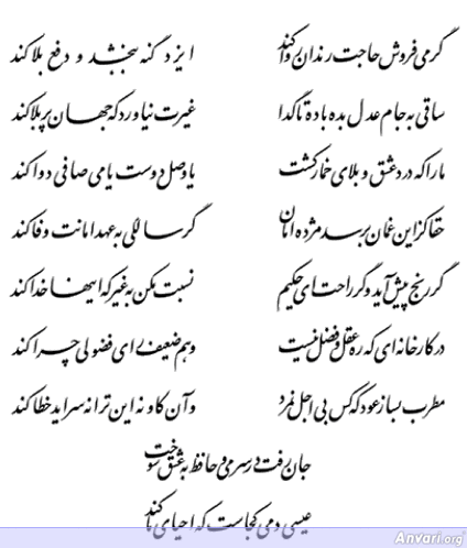 Ghazal 179 - Ghazal 179 