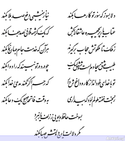 Ghazal 180 - Ghazal 180 