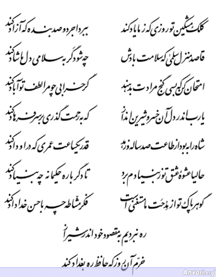 Ghazal 183 - Ghazal 183 