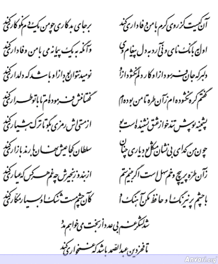 Ghazal 184 - Ghazal 184 