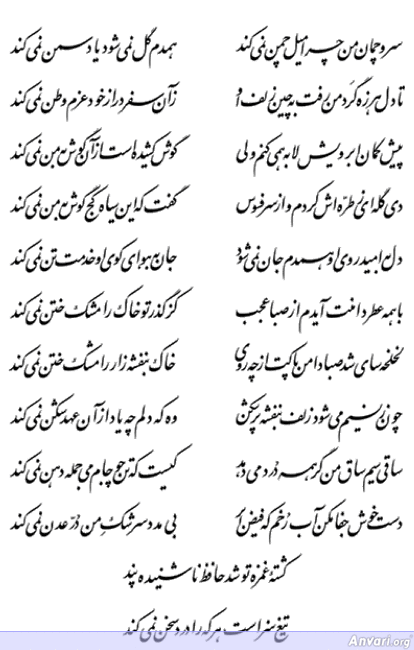 Ghazal 185 - Ghazal 185 