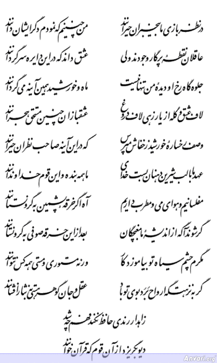 Ghazal 186 - Ghazal 186 