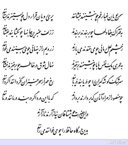 Ghazal 187 - Ghazal 187 