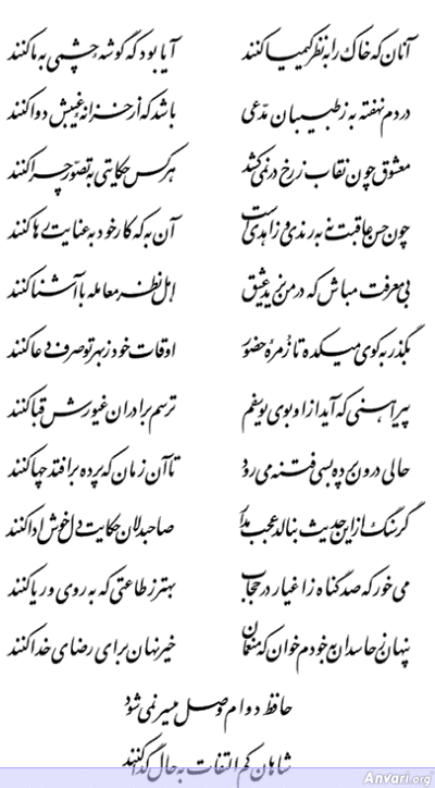 Ghazal 189 - Ghazal 189 