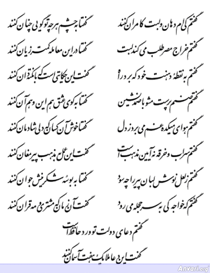 Ghazal 191 - Ghazal 191 