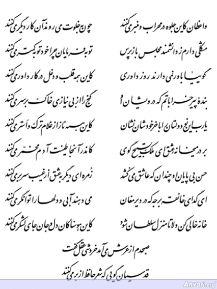 Ghazal 192 - Ghazal 192 