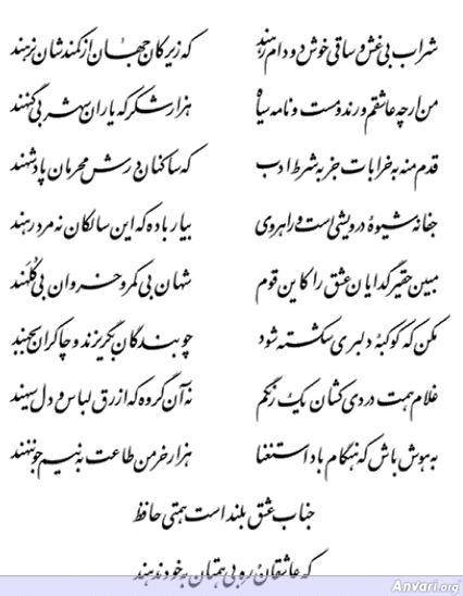 Ghazal 194 - Ghazal 194 