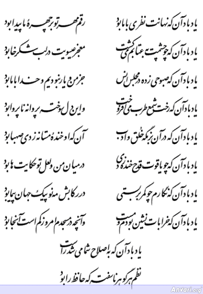 Ghazal 198 - Ghazal 198 