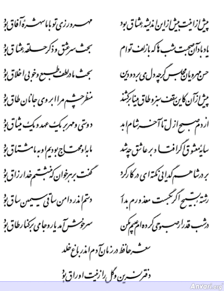 Ghazal 200 - Ghazal 200 