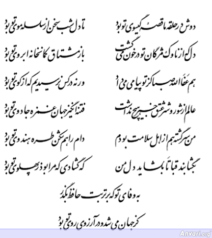 Ghazal 204 - Ghazal 204 