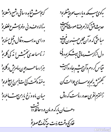 Ghazal 209 - Ghazal 209 