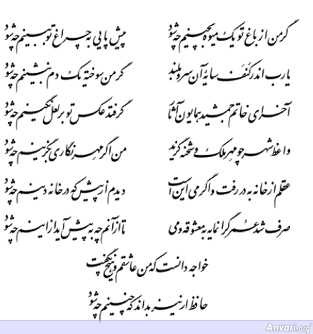 Ghazal 220 - Ghazal 220 