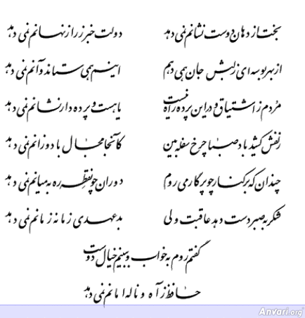 Ghazal 221 - Ghazal 221 