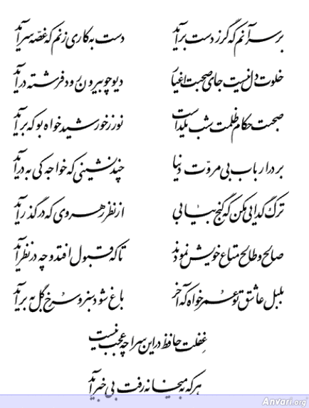 Ghazal 223 - Ghazal 223 