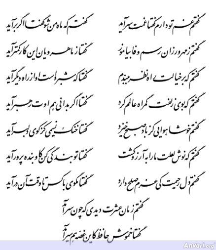 Ghazal 224 - Ghazal 224 