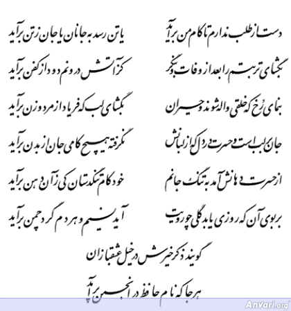 Ghazal 225 - Ghazal 225 