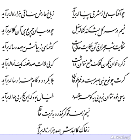 Ghazal 226 - Ghazal 226 