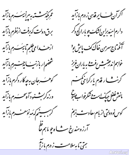 Ghazal 228 - Ghazal 228 