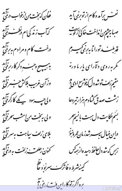 Ghazal 229 - Ghazal 229 