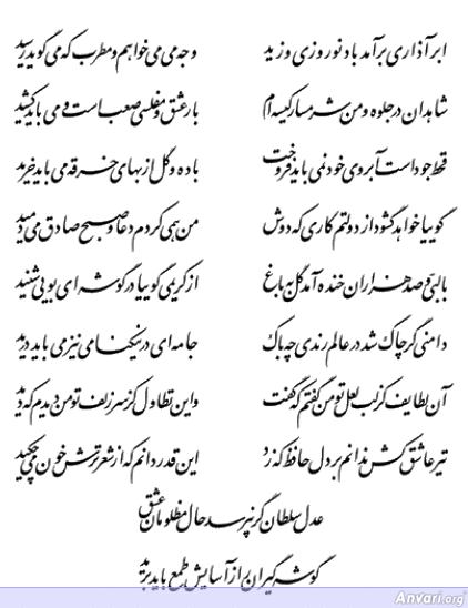 Ghazal 231 - Ghazal 231 