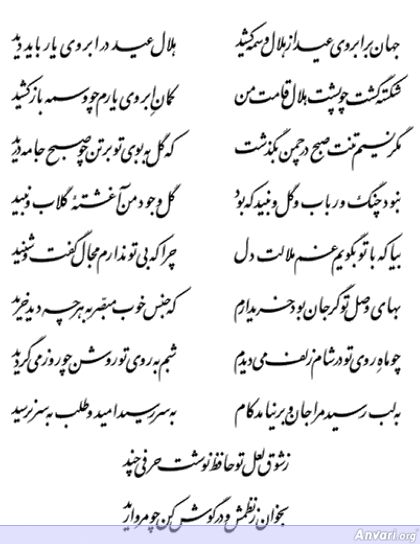 Ghazal 232 - Ghazal 232 