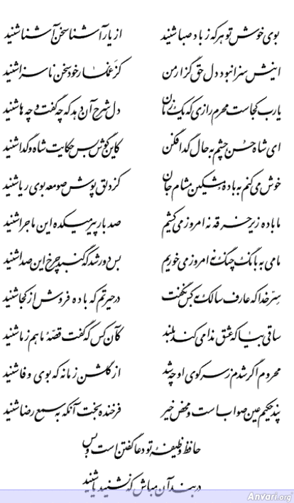 Ghazal 236 - Ghazal 236 