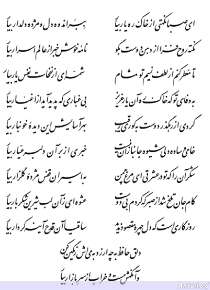 Ghazal 242 - Ghazal 242 