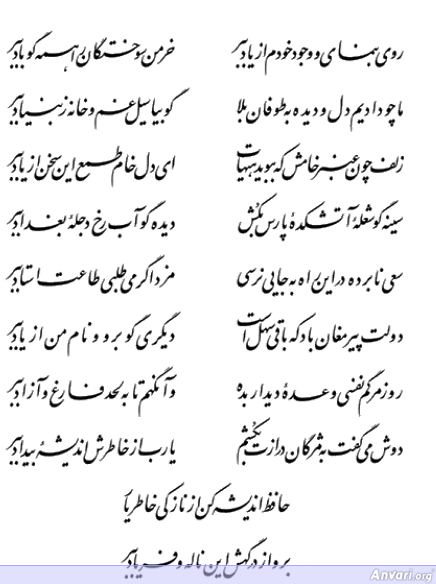 Ghazal 243 - Ghazal 243 