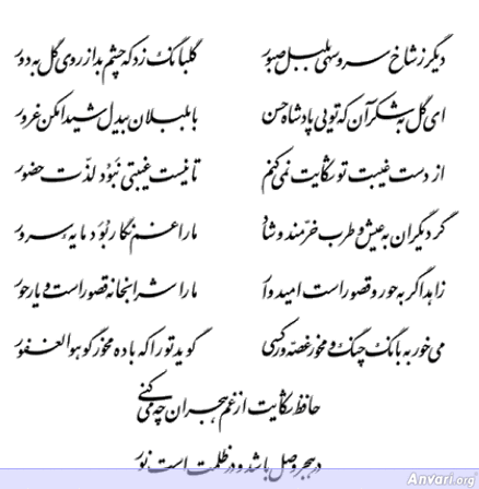 Ghazal 247 - Ghazal 247 