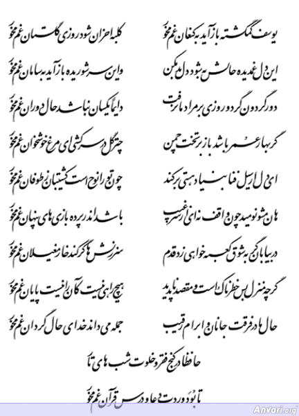 Ghazal 248 - Ghazal 248 