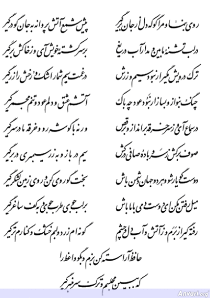 Ghazal 250 - Ghazal 250 