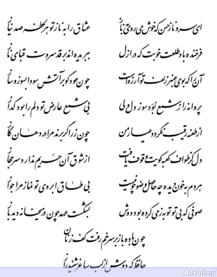 Ghazal 251 - Ghazal 251 