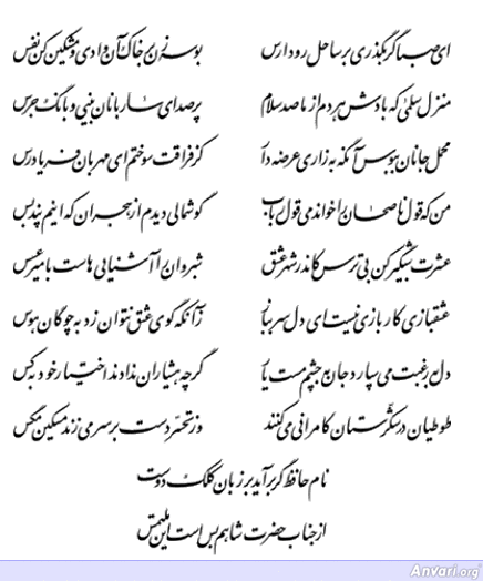 Ghazal 259 - Ghazal 259 