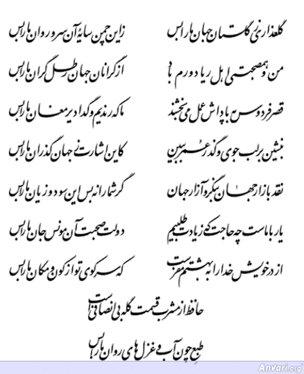 Ghazal 260 - Ghazal 260 