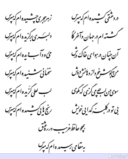 Ghazal 263 - Ghazal 263 